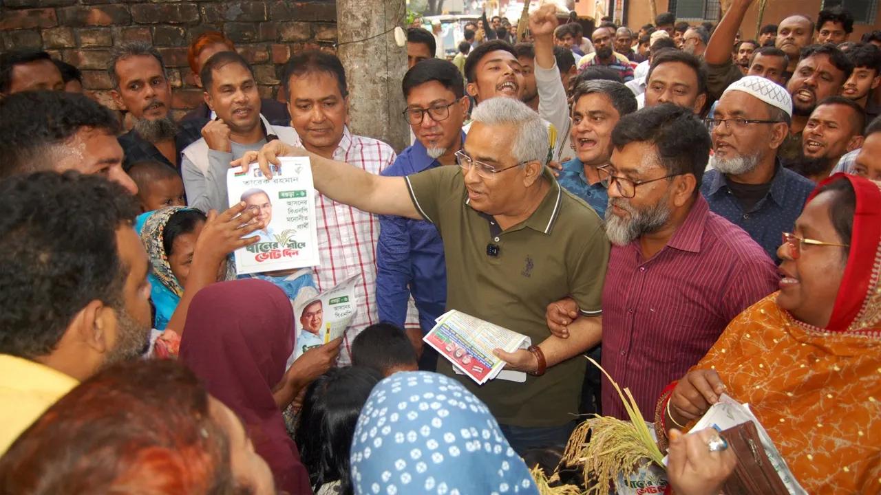 উন্নত রাষ্ট্র গঠনে তারেক রহমানকে ধানের শীষে ভোট দিন