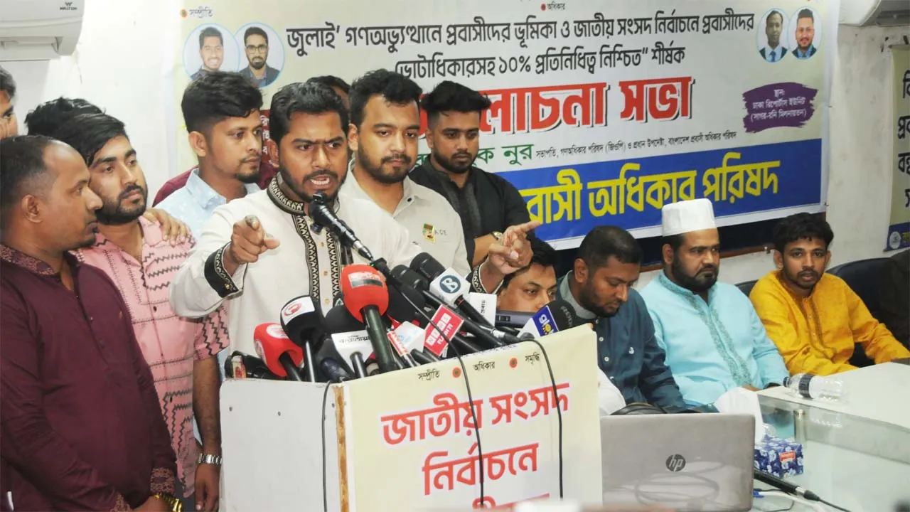 প্রবাসীদের ভোটাধিকার ও ১০ শতাংশ প্রতিনিধিত্ব নিশ্চিত করতে হবে : নুর