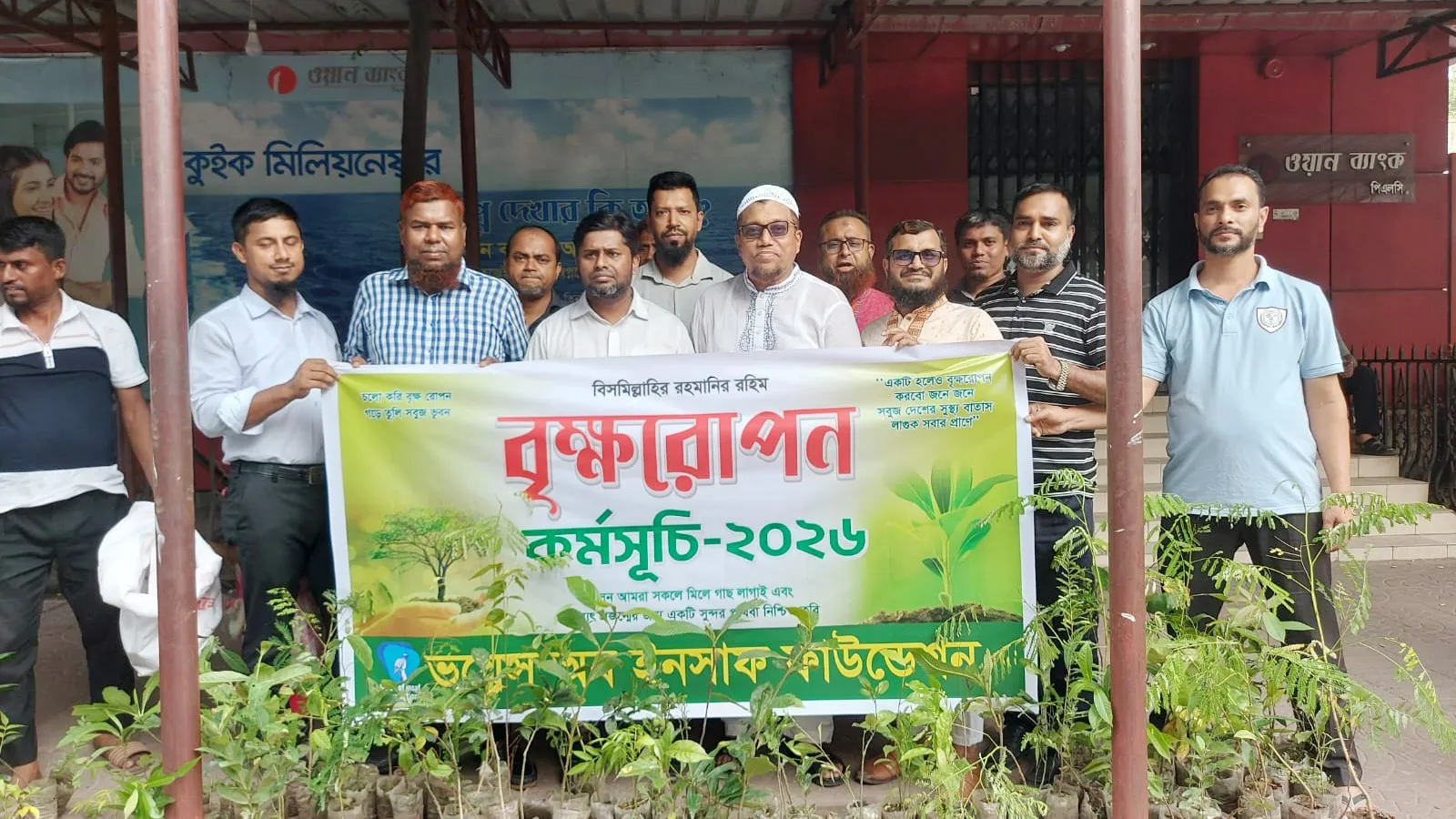 রাজধানীতে ভয়েস অব ইনসাফ ফাউন্ডেশনের বৃক্ষরোপণ অভিযান