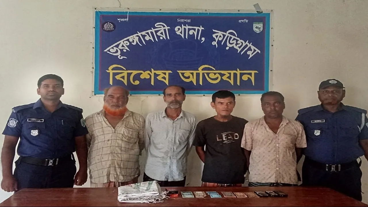 ভূরুঙ্গামারীতে জুয়া খেলার অভিযোগে গ্রেফতার ৪