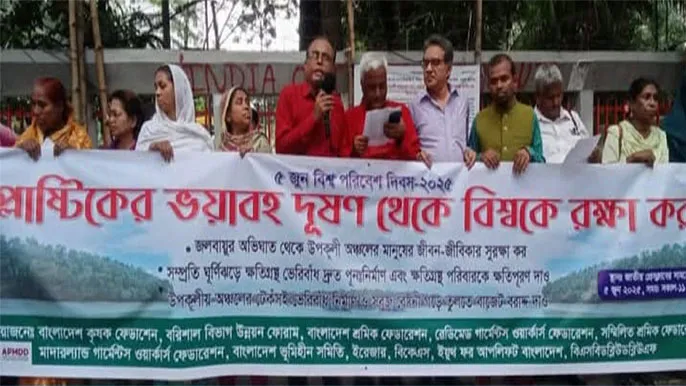 বিশ্ব পরিবেশ দিবস উপলক্ষে ঢাকায় ১২ সংগঠনের উদ্যোগে মানববন্ধন
