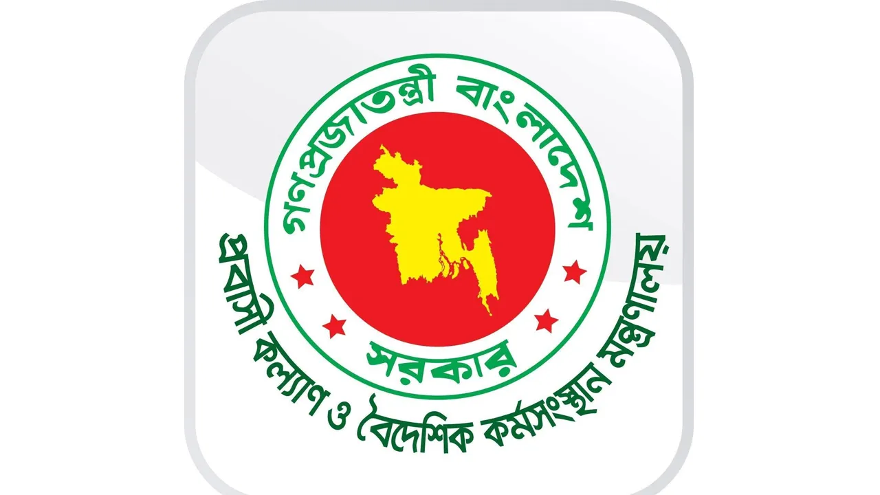 মালয়েশিয়াগামী কর্মী ও রিক্রুটিং এজেন্টদের সতর্ক করল সরকার