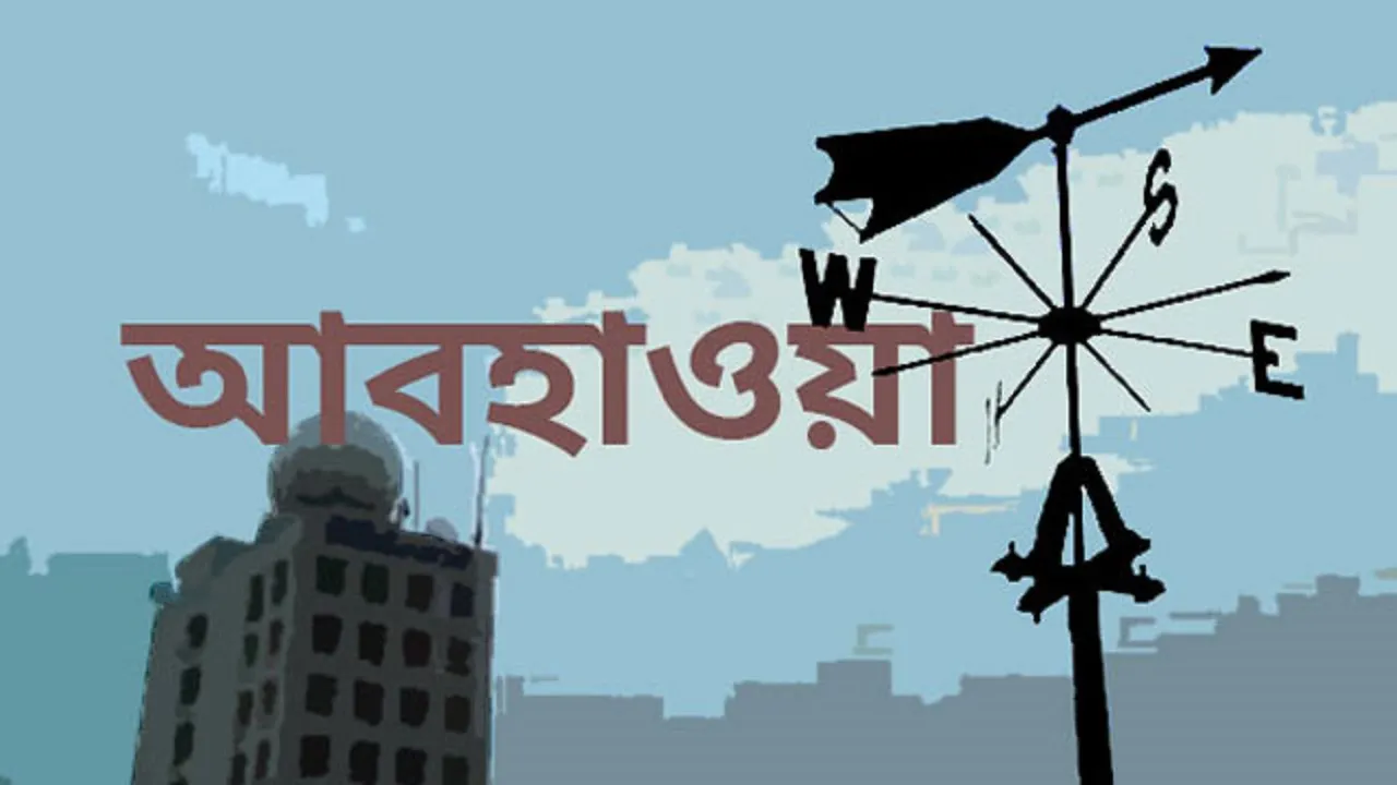 সারাদেশে তাপমাত্রা বাড়তে পারে