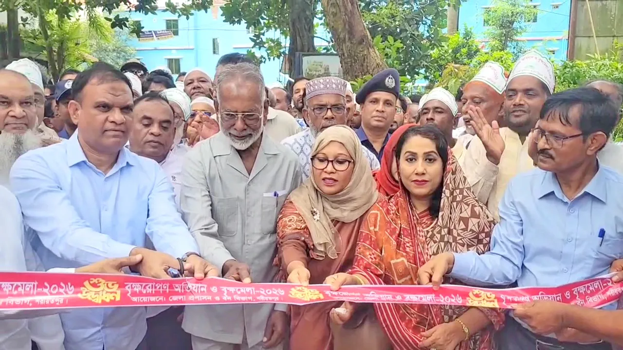 শরীয়তপুরে সপ্তাহব্যাপী বৃক্ষরোপণ অভিযান ও বৃক্ষমেলার উদ্বোধন