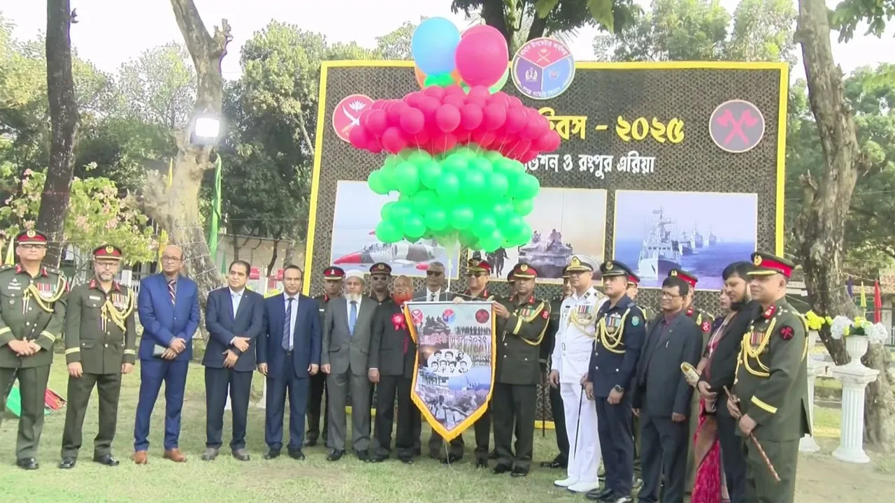 রংপুর সেনানিবাসে সশস্ত্রবাহিনী দিবস উদযাপন