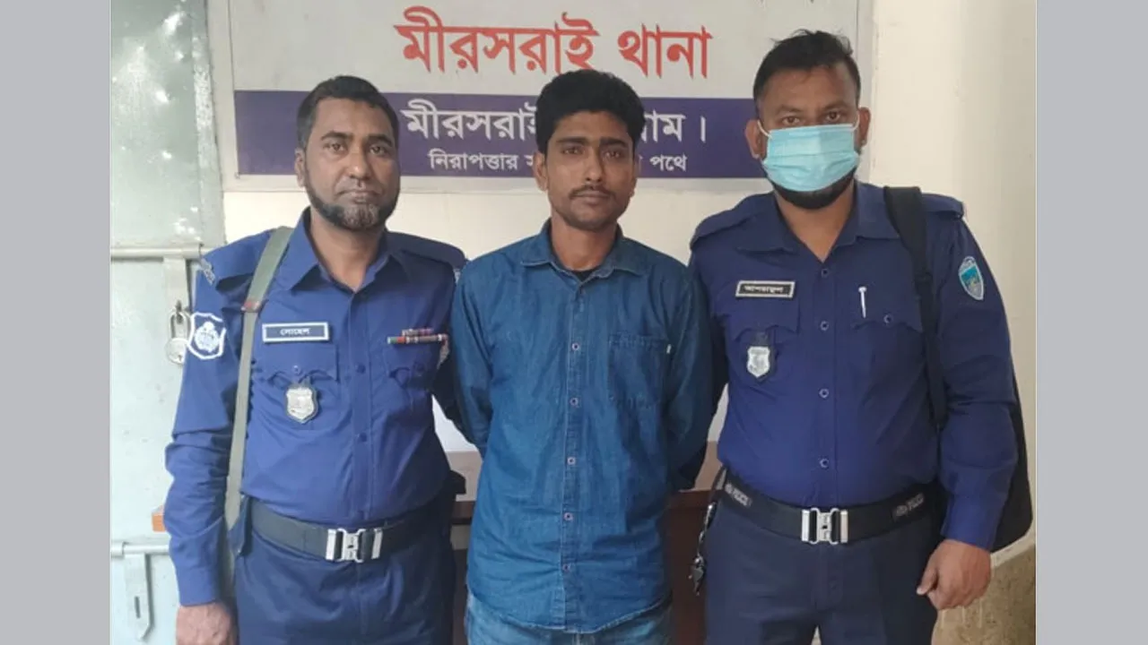 মিরসরাইয়ে ধর্ষণ মামলার আসামি জাবেদ গ্রেফতার