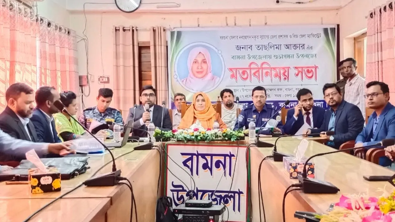 ডিসির সাথে বামনা উপজেলা প্রশাসনের মতবিনিময়