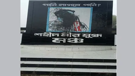 ব্রাহ্মণবাড়িয়ায় শহীদ মীর মুগ্ধের মুর‌্যালে কালি লেপন