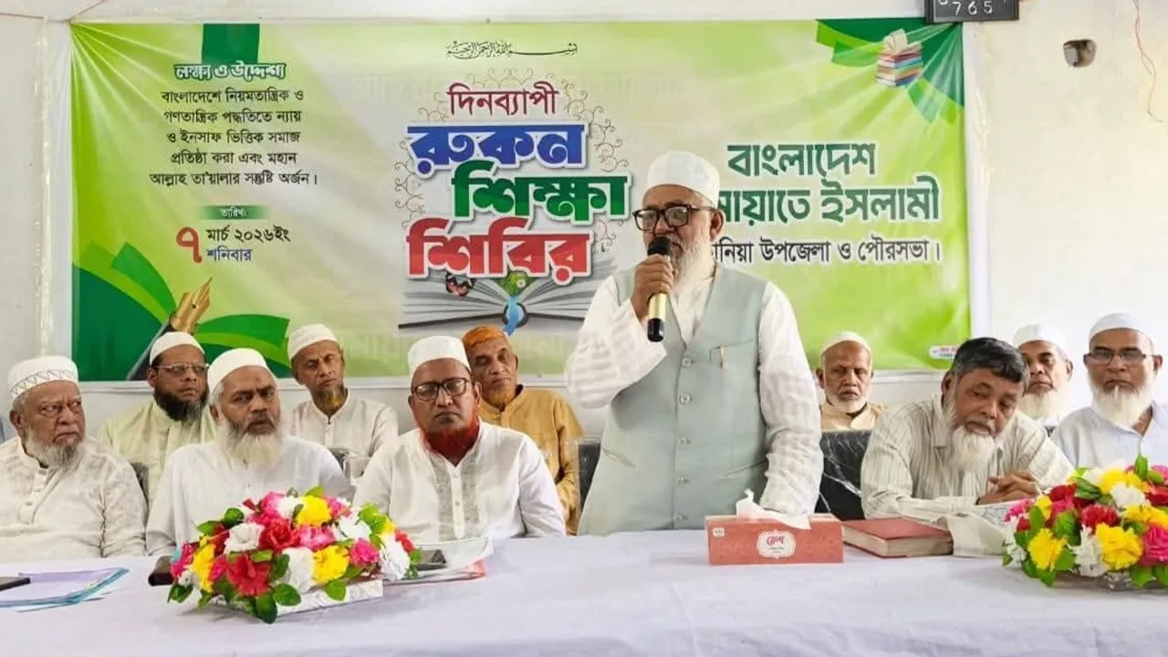 কল্যাণরাষ্ট্র গঠনে সৎ, দক্ষ ও আদর্শবান নেতৃত্ব তৈরির বিকল্প নেই