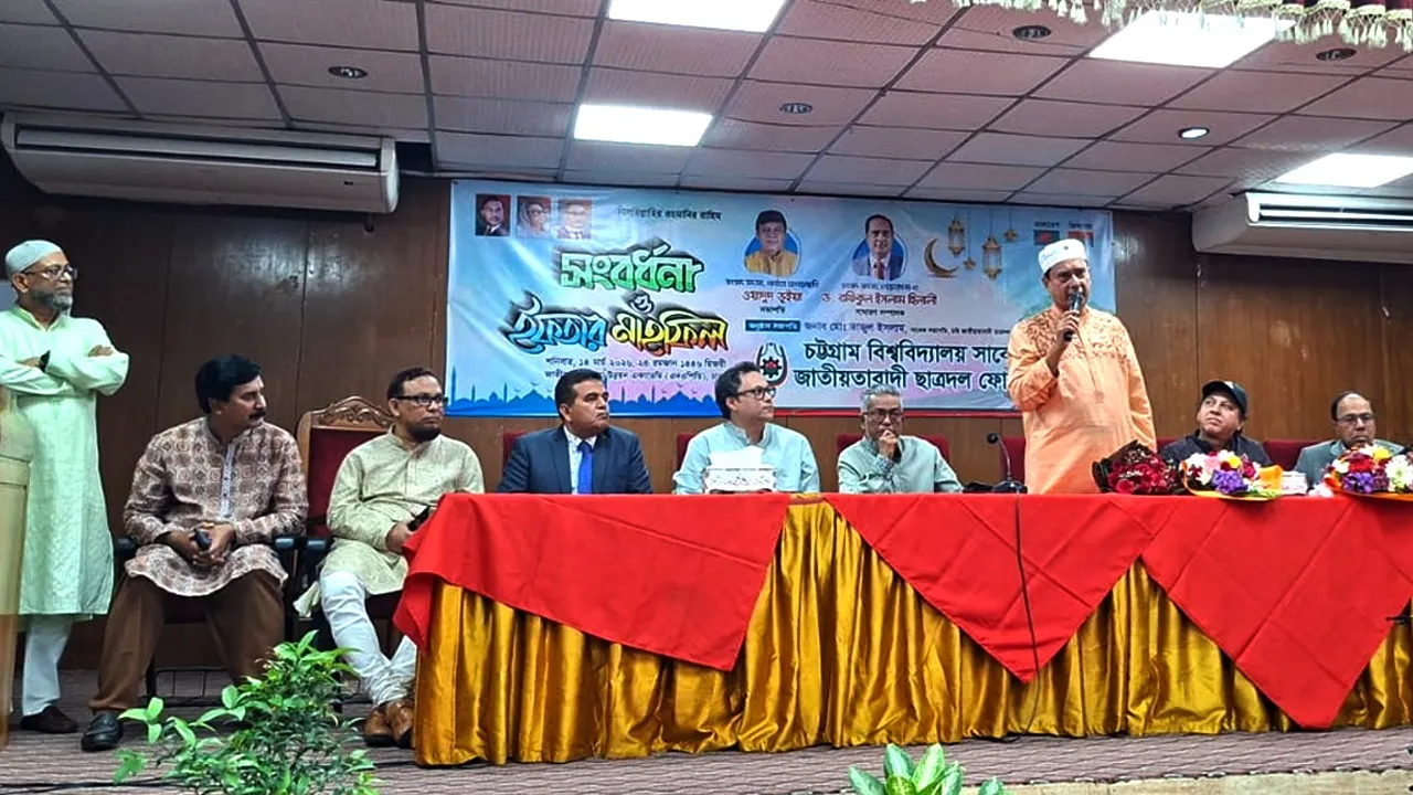 চবি সাবেক ছাত্রদল ফোরামের ইফতার মাহফিল ও দুই এমপিকে সংবর্ধনা