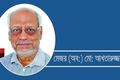 মেজর (অব:) মো: আখতারুজ্জামান