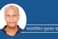 সালাহউদ্দিন বাবর