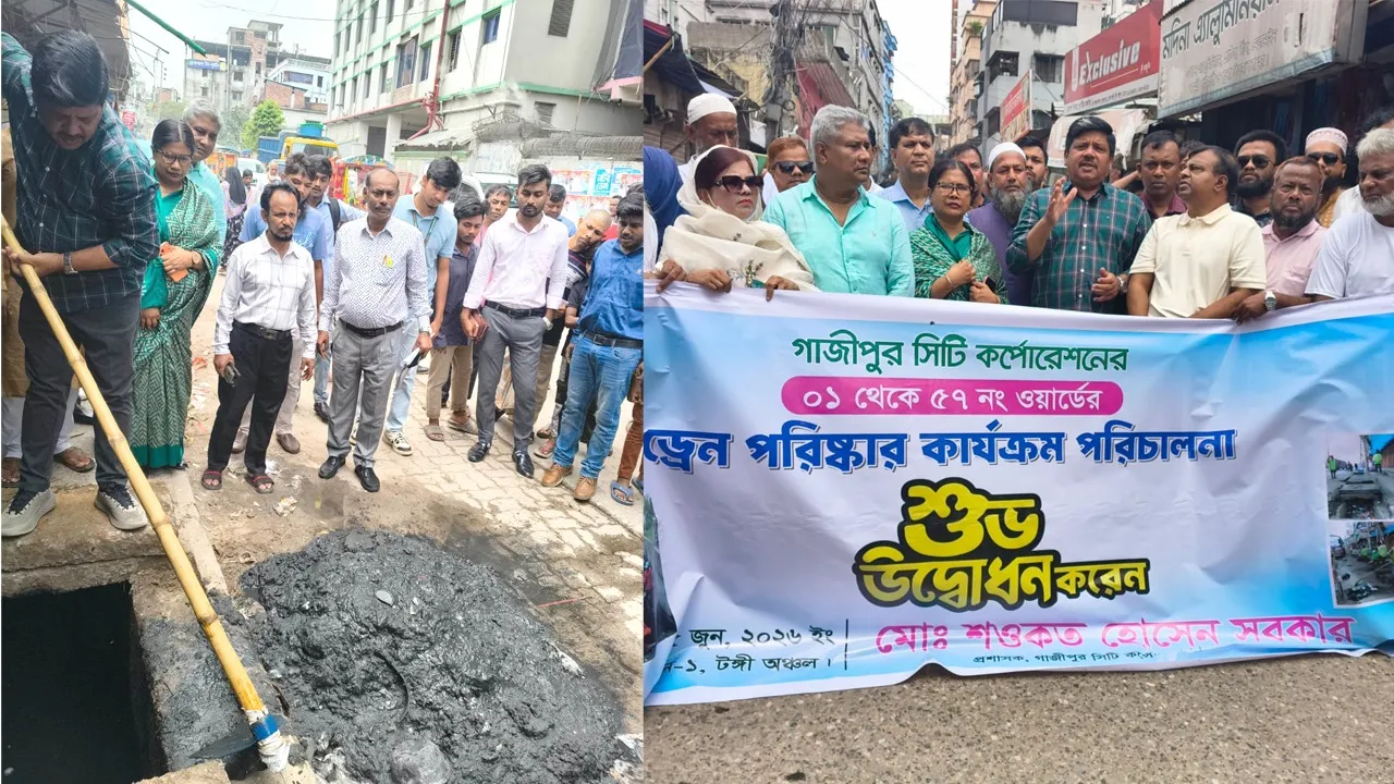 টঙ্গীতে গাসিকের ড্রেন পরিষ্কার কার্যক্রম উদ্বোধন