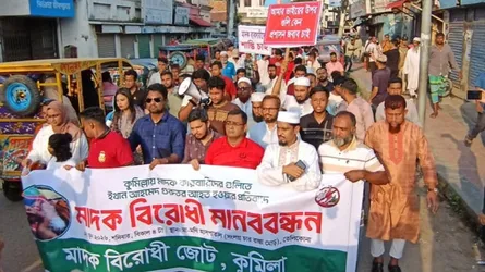 কুমিল্লায় মাদকবিরোধী জোটের মানববন্ধন ও র‍্যালি