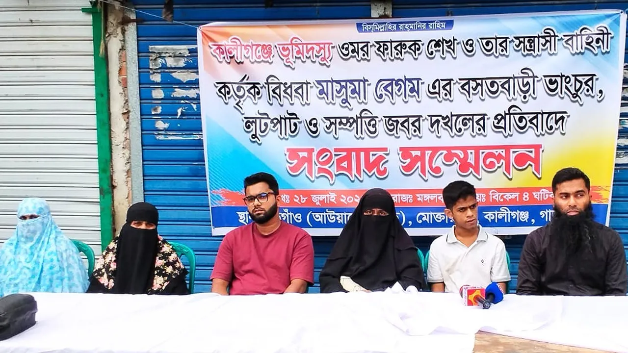 কালীগঞ্জে সম্পত্তি জবরদখলের প্রতিবাদে বিধবার সংবাদ সম্মেলন
