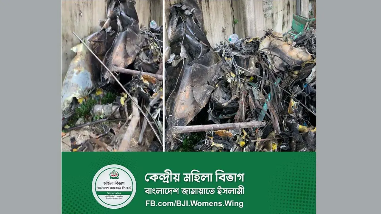 উত্তরায় বিমান বিধ্বস্ত, জামায়াতের কেন্দ্রীয় মহিলা বিভাগীয় সেক্রেটারির শোক