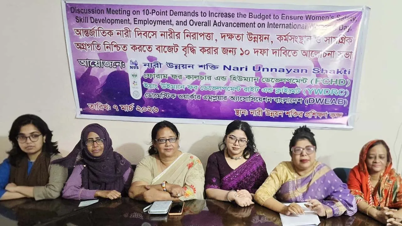 নারীর নিরাপত্তা, দক্ষতা ও কর্মসংস্থান নিশ্চিতে বাজেট বৃদ্ধিসহ ১০ দফা দাবি