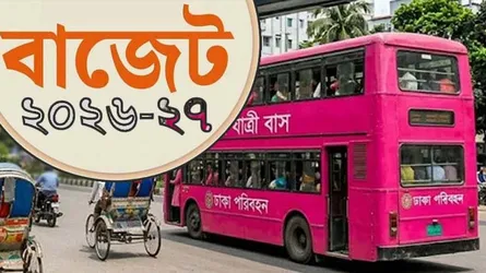 নারীদের পরিচালনা ও ব্যবস্থাপনায় চালু হচ্ছে পিঙ্ক বাস সার্ভিস : অর্থমন্ত্রী