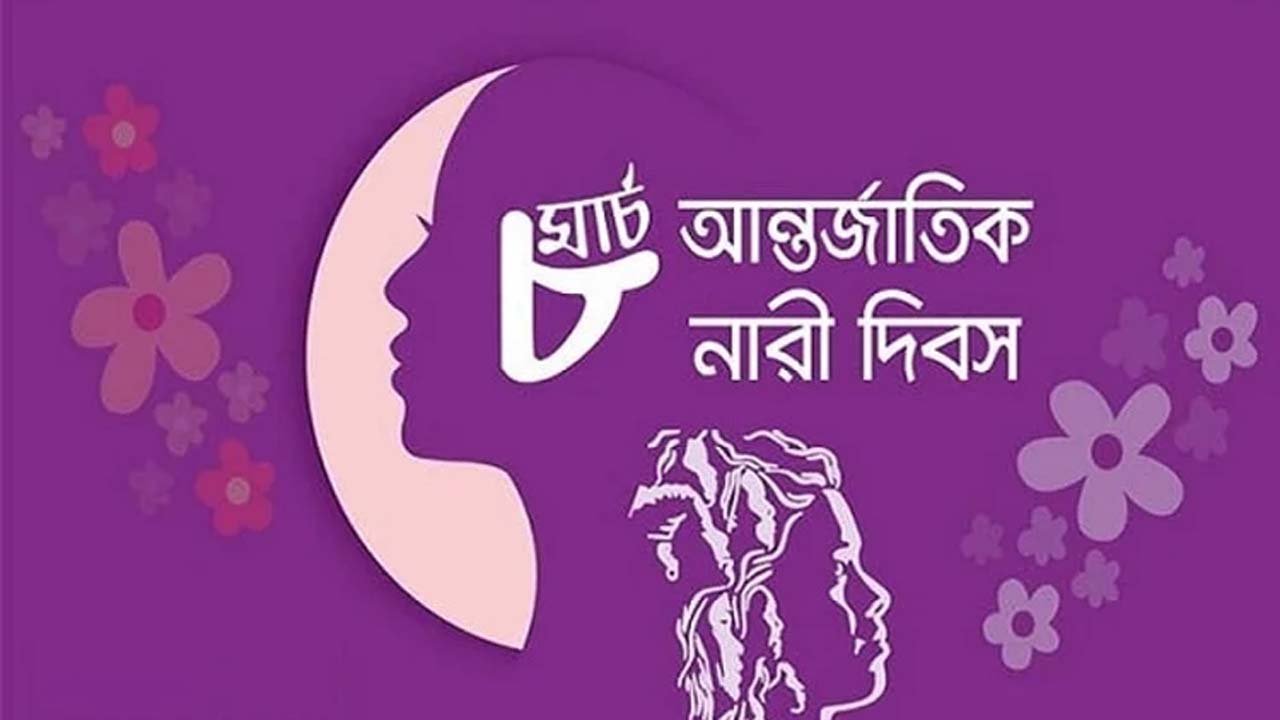 Women Day