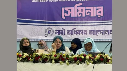 ‘নারী সংস্কার কমিশনের প্রতিবেদন’ পর্যালোচনা শীর্ষক সেমিনার অনুষ্ঠিত
