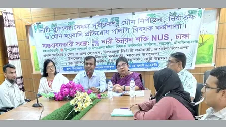 চাঁপাইনবাবগঞ্জে ‘জেন্ডার পলিসি ও যৌন নিপীড়ন প্রতিরোধ’ বিষয়ক কর্মশালা অনুষ্ঠিত