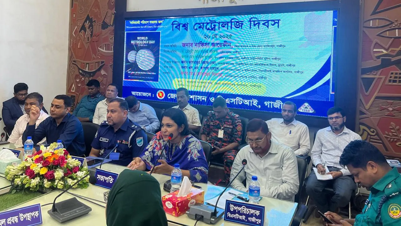গাজীপুরে বিশ্ব মেট্রোলজি দিবস উদযাপন