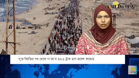 একনজরে বিশ্বের আলোচিত সংবাদ