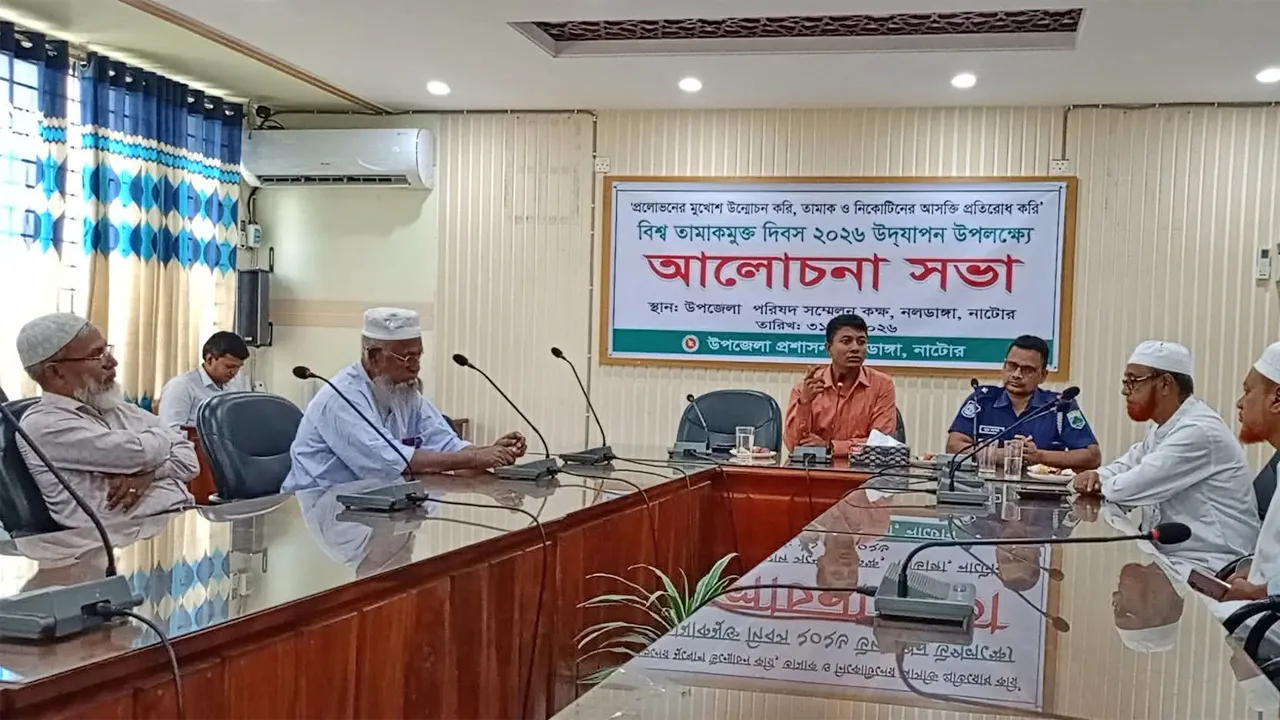 নলডাঙ্গায় বিশ্ব তামাকমুক্ত দিবস পালিত