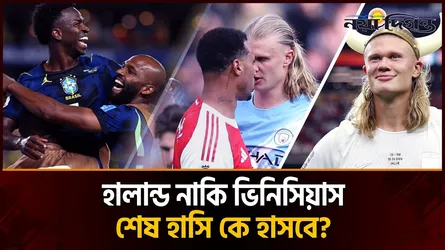 ইতিহাস নরওয়ের, ভবিষ্যদ্বাণী ব্রাজিলের