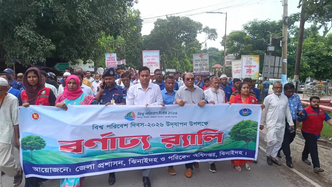 ঝিনাইদহে বিশ্ব পরিবেশ দিবসের আলোচনা সভা ও র‌্যালি
