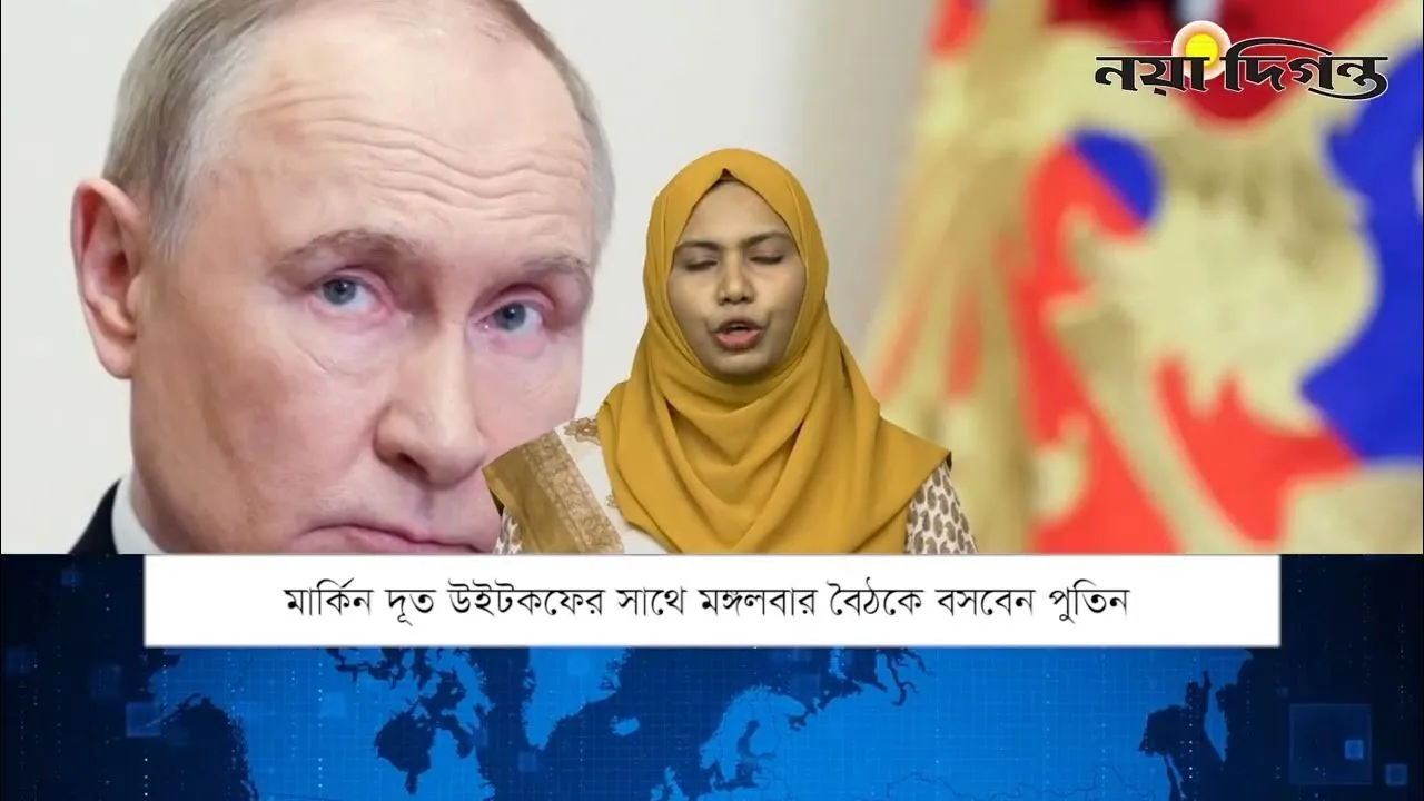 একনজরে বিশ্বের আলোচিত সংবাদ