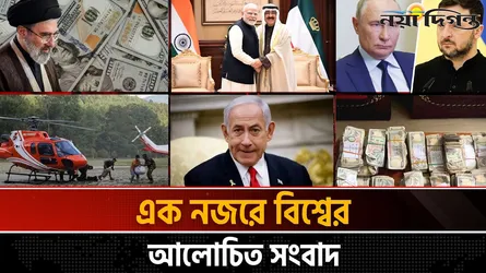 প্রাণভয়ে ‘গৃহবন্দী’ ট্রাম্পের ছেলে, গণকবর দেয়ার প্রস্তুতি নেপালে