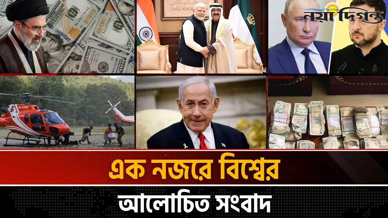 প্রাণভয়ে ‘গৃহবন্দী’ ট্রাম্পের ছেলে, গণকবর দেয়ার প্রস্তুতি নেপালে