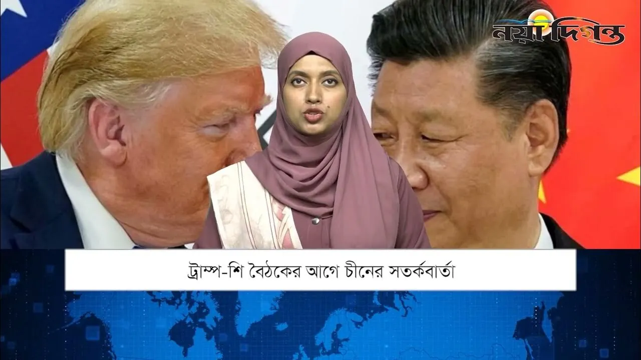 একনজরে বিশ্বের আলোচিত সংবাদ