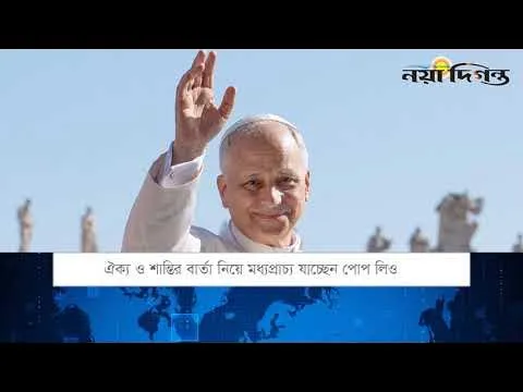 একনজরে বিশ্বের আলোচিত সংবাদ