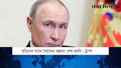 একনজরে বিশ্বের আলোচিত সংবাদ