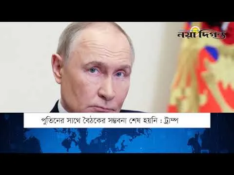 একনজরে বিশ্বের আলোচিত সংবাদ