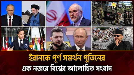 মিয়ানমারে গৃহযুদ্ধে নতুন মোড়, হরমুজে মাইন বিস্ফোরণে ২ জাহাজ ধ্বংস