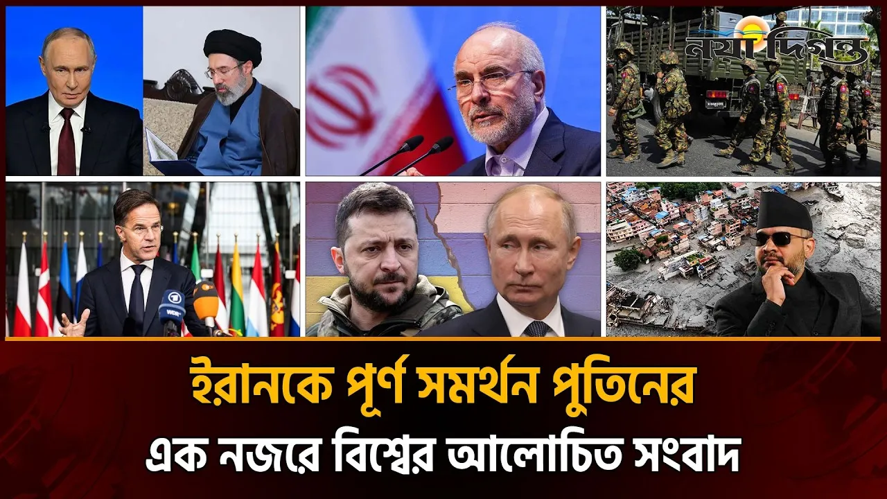 মিয়ানমারে গৃহযুদ্ধে নতুন মোড়, হরমুজে মাইন বিস্ফোরণে ২ জাহাজ ধ্বংস