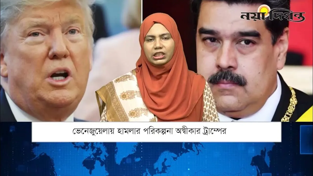 একনজরে বিশ্বের আলোচিত সংবাদ