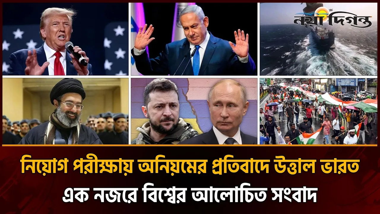 আলোচনার জন্য অনুনয়-বিনয় করছে যুক্তরাষ্ট্র, ইরানের ভয়ে ট্রাকে চড়ে পালান ট্রাম্পসহ