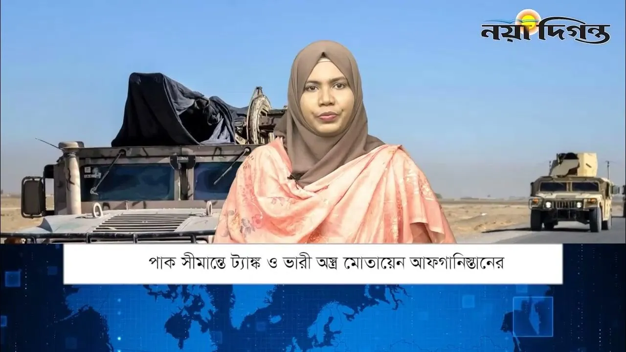 একনজরে বিশ্বের আলোচিত সংবাদ