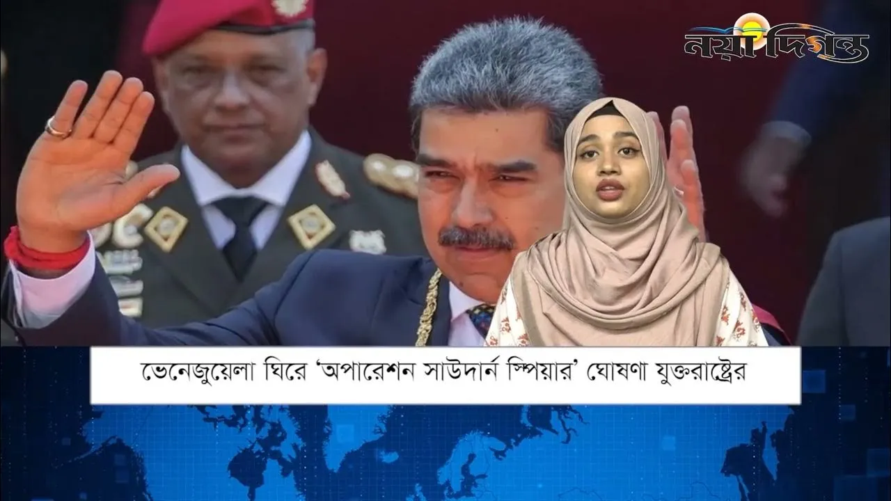 একনজরে বিশ্বের আলোচিত সংবাদ