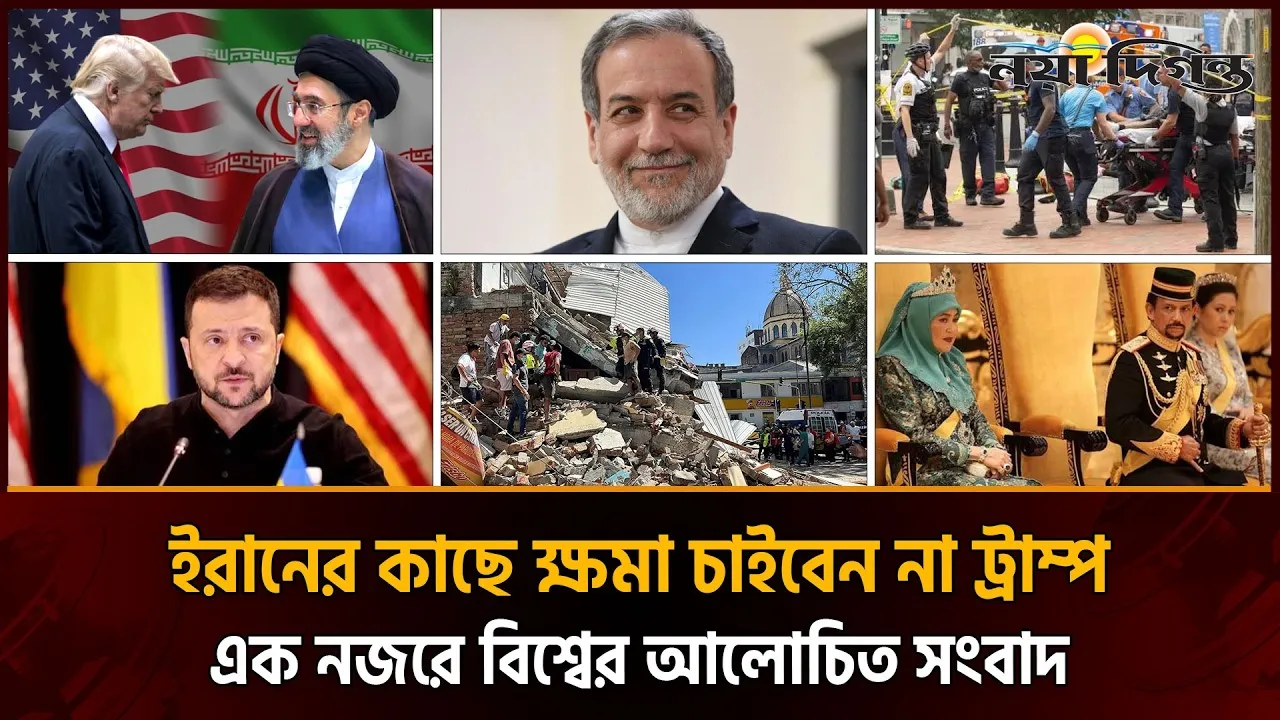 একটি টুইট আর রণতরী দিয়ে হরমুজ দখল করা যাবে না, ট্রাম্পকে হুঁশিয়ারি ইরানের
