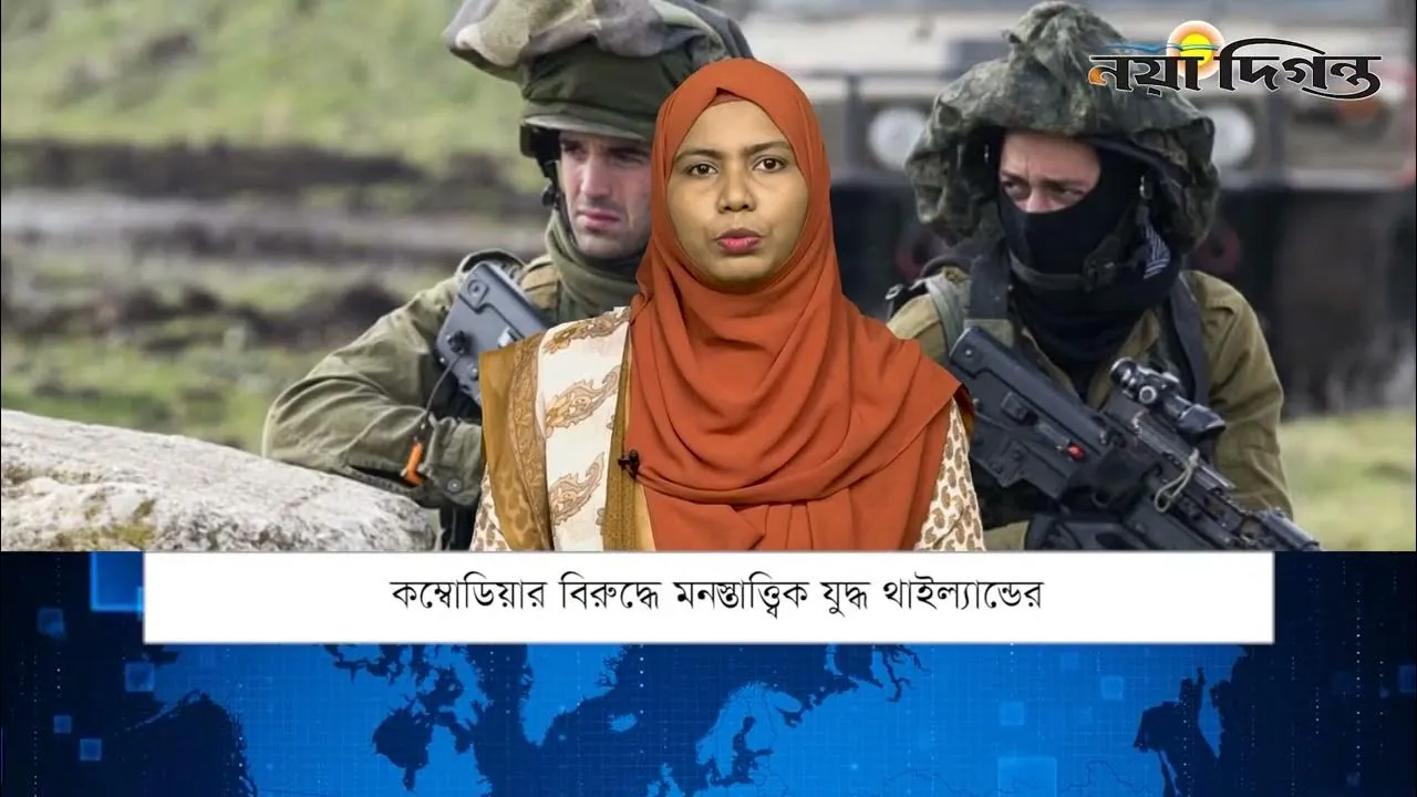 একনজরে বিশ্বের আলোচিত সংবাদ