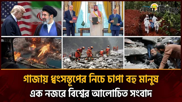 মধ্যপ্রাচ্যে বিদেশী শক্তিগুলোকে ‘কঠিন শিক্ষা’ দেবে ইরান, নেপালে সুড়ঙ্গের ভেতরে বহু শ্রমিক