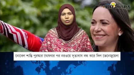 একনজরে বিশ্বের আলোচিত সংবাদ