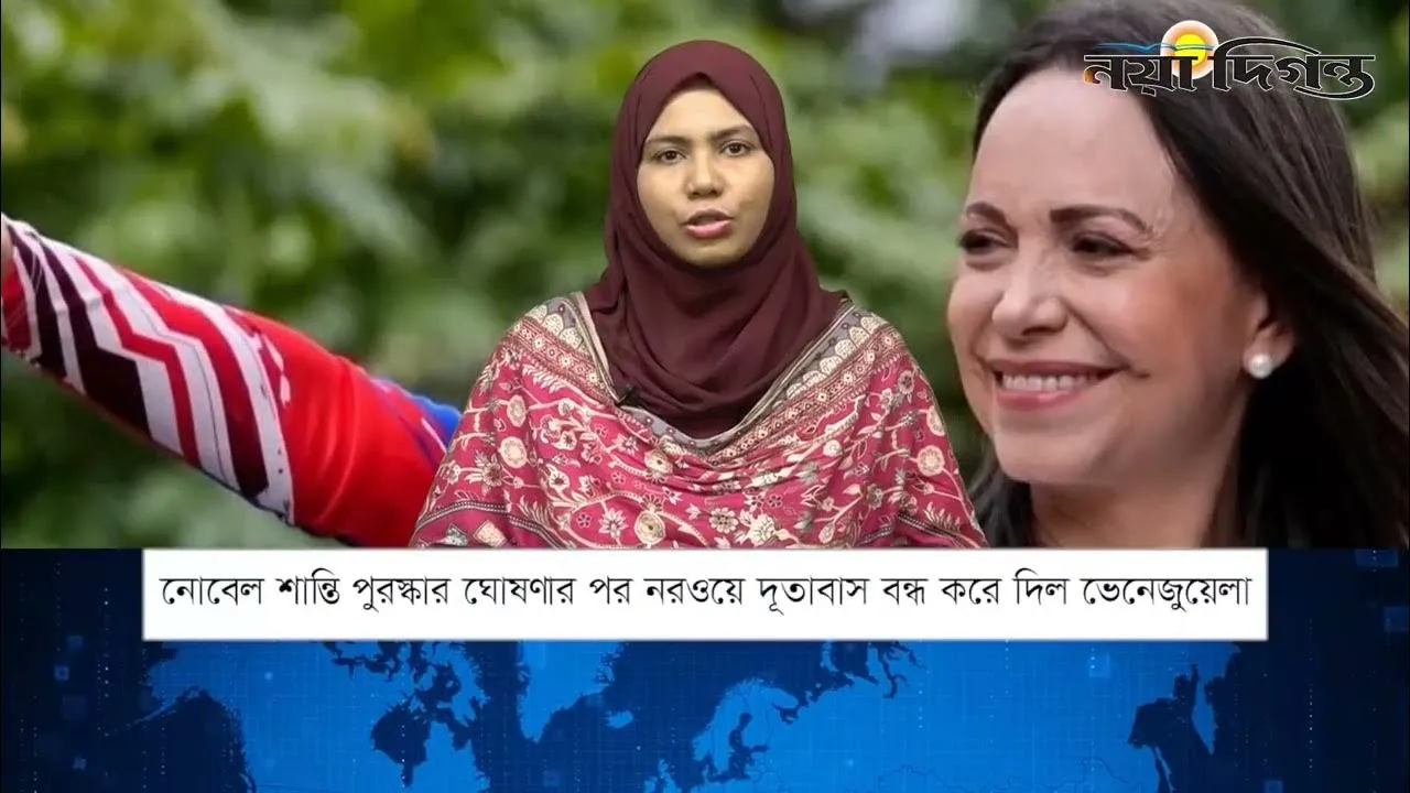 একনজরে বিশ্বের আলোচিত সংবাদ