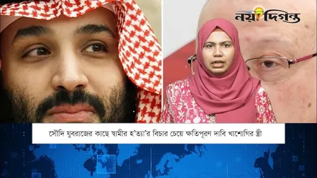 একনজরে বিশ্বের আলোচিত সংবাদ