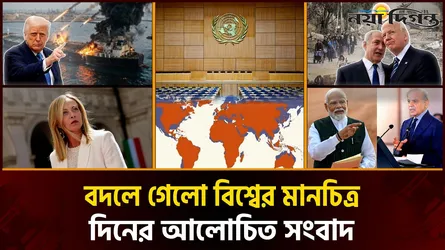 সিন্ধু নদে বাঁধ দিলো ভারত ।। গাজায় ধ্বংসস্তূপের নিচে মিলল ৫৫ লাশ